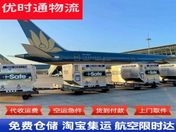 伊通到克罗地亚空运加急专线